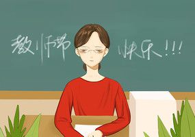 2019年是第几个教师节?