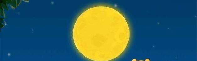 中秋节的来历和传说是什么?