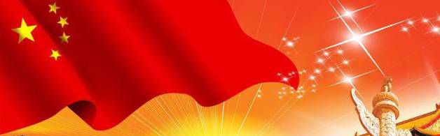 有哪些关于国庆节的诗歌？