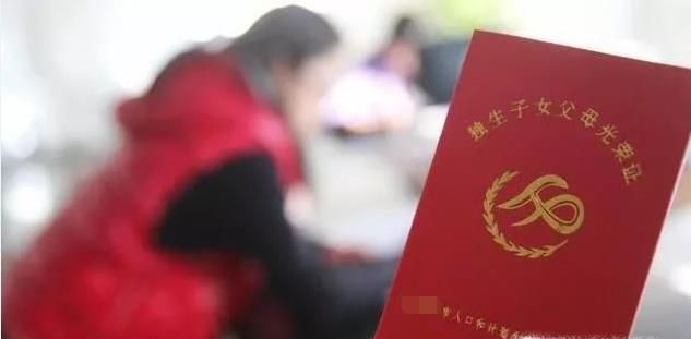 北京如何办理独生子女证？