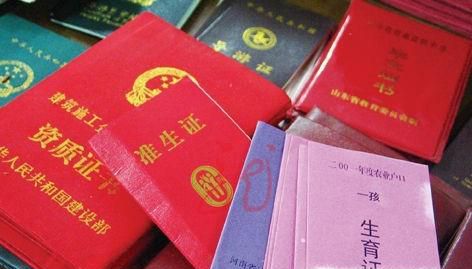 北京准生证补办指南