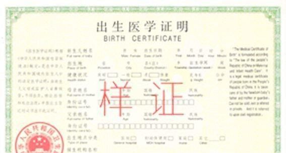 北京出生证明补办指南