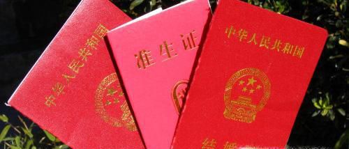 北京流动人口准生证办理指南