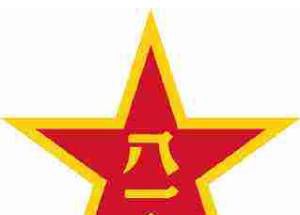 中国人民解放军的军歌是什么？