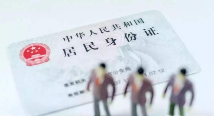 武汉身份证丢失补办指南