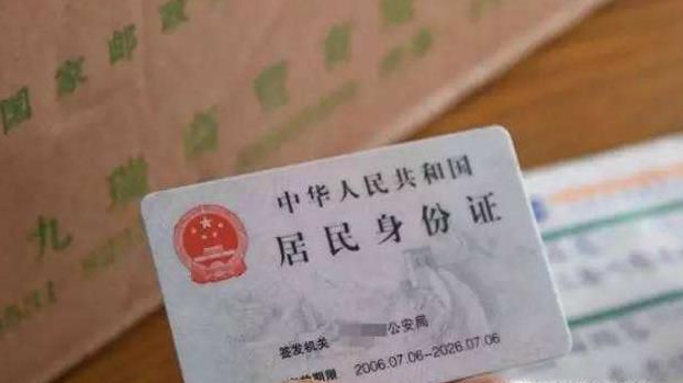 南京身份证办理指南