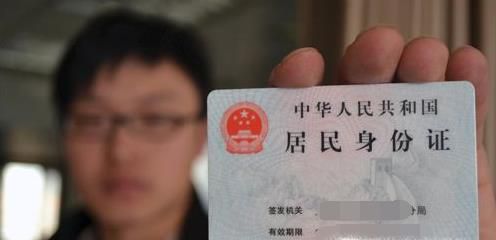 天津身份证丢失补办指南