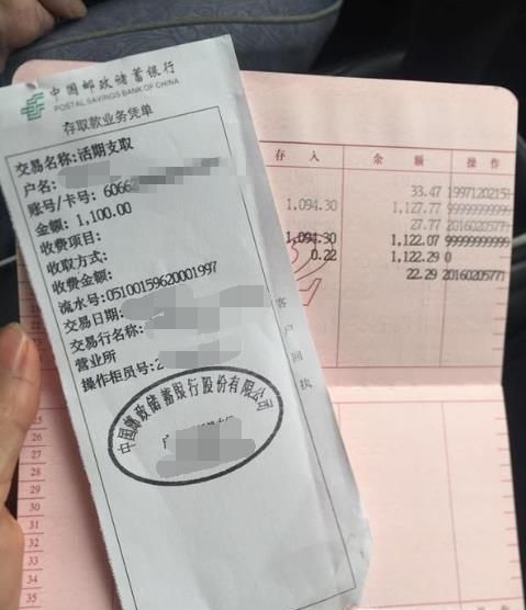 存折上的钱被别人转走该怎么办