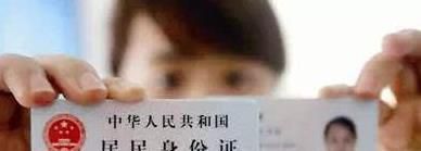 成都身份证期满换证指南