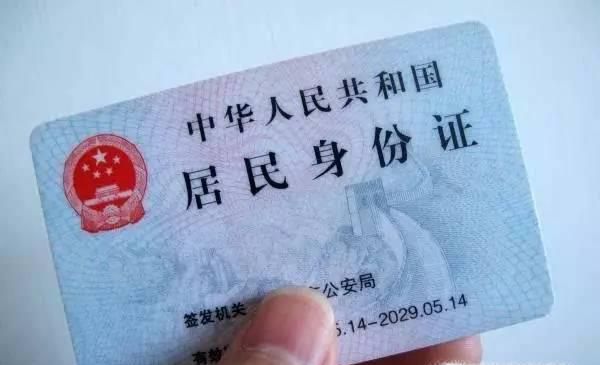 成都身份证办理指南
