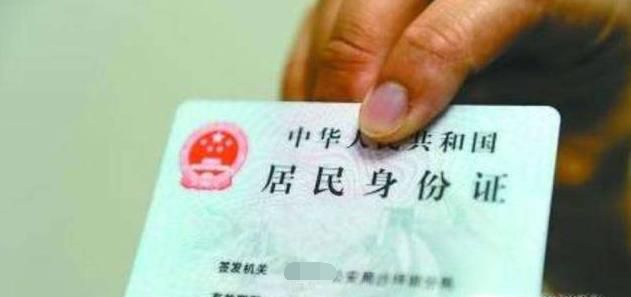 成都身份证丢失补办指南