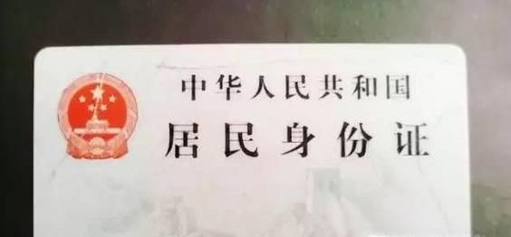 上海身份证办理指南
