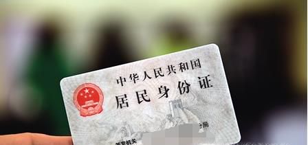 重庆身份证期满换证指南