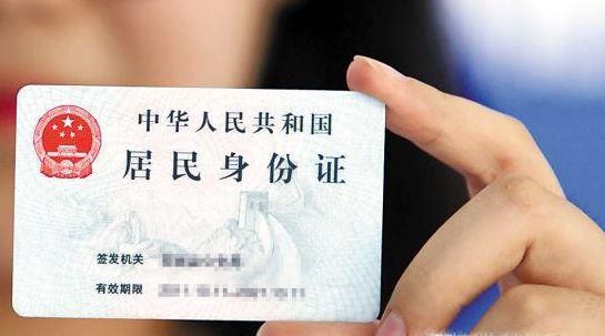 重庆身份证办理指南