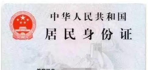 上海身份证期满换证指南