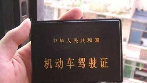 成都如何补办驾驶证？