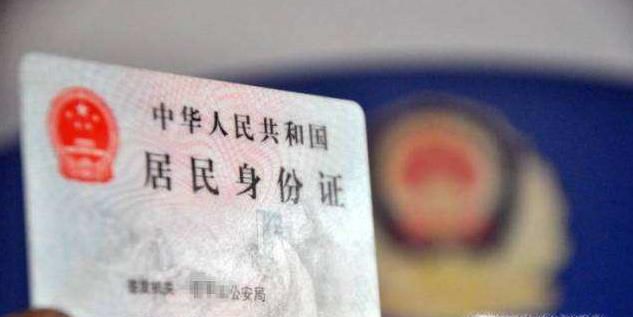 沈阳身份证丢失补办指南