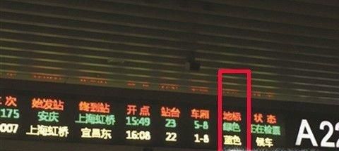 怎样根据高铁站台的地标找到车厢位置