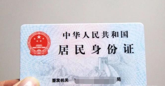 上海身份证丢失补办指南