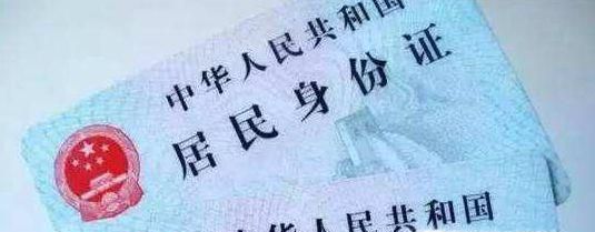 天津身份证期满换证指南