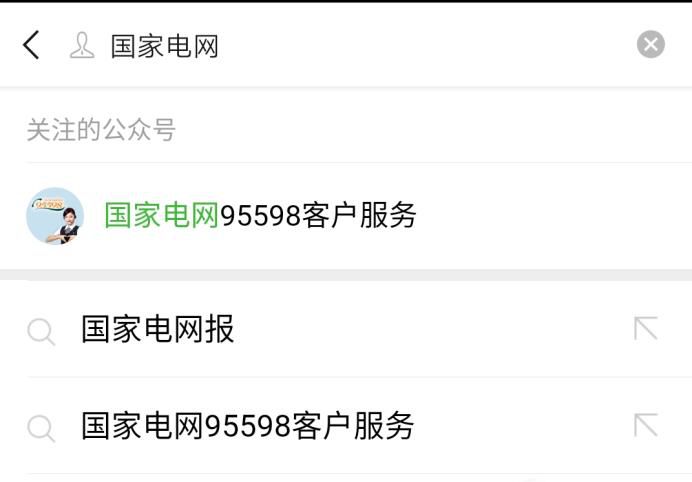 每日每月电费明细怎查询,微信怎么查每天用电量