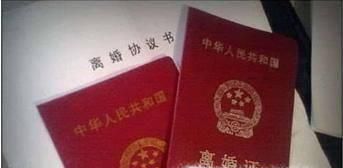 北京离婚办理指南(协议离婚)