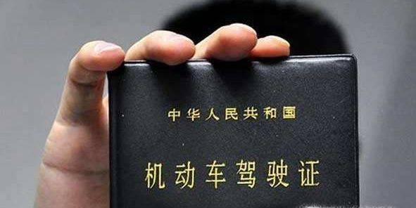 重庆如何补办驾驶证？