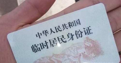 天津临时身份证办理指南