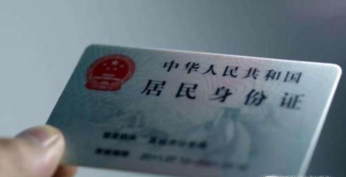 北京身份证办理指南