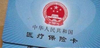 医保卡怎么缴费?