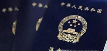 首次港澳通行证的办理流程