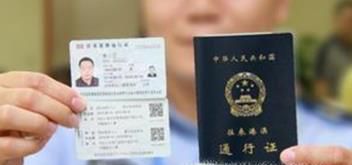 怎么办理港澳通行证？