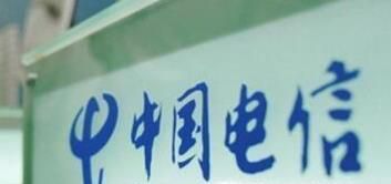 中国电信如何换套餐?