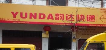 怎么开快递代收点