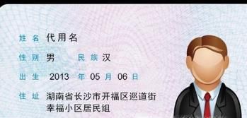 身份证年龄错了怎么改?