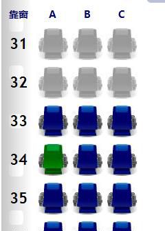 机票已经订好怎么选座位?