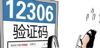 网购火车票怎么知道车票检票口