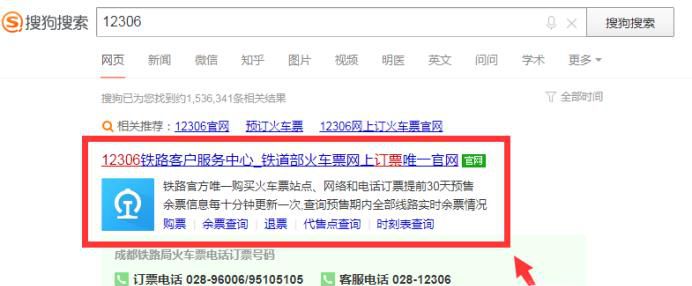购买火车票如何选座位