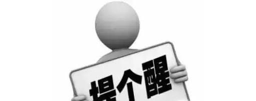 怎么取消手机注册过的软件,怎么防盗防骗。