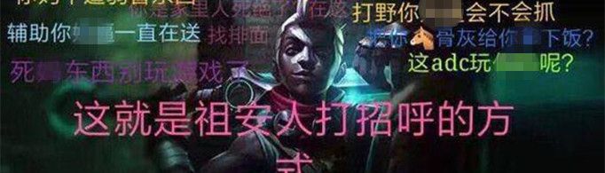 祖安人是什么梗?