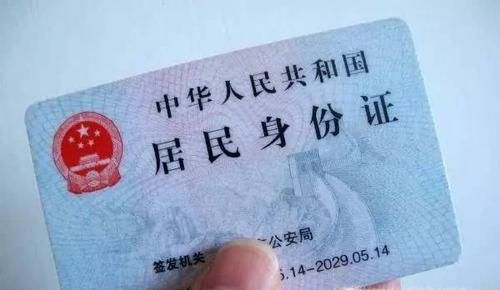 怎样换领新的身份证?