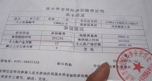 外地社保怎么转回本地?