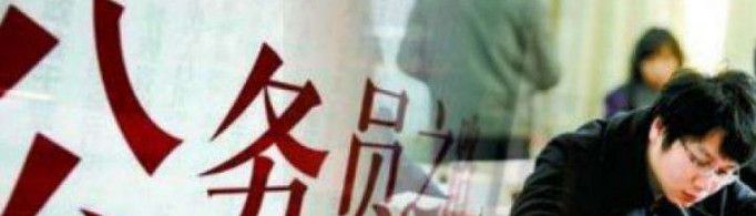 2020年国考什么时间报名？