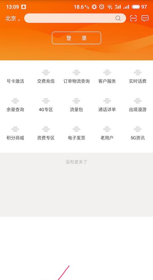 手机号如何销户