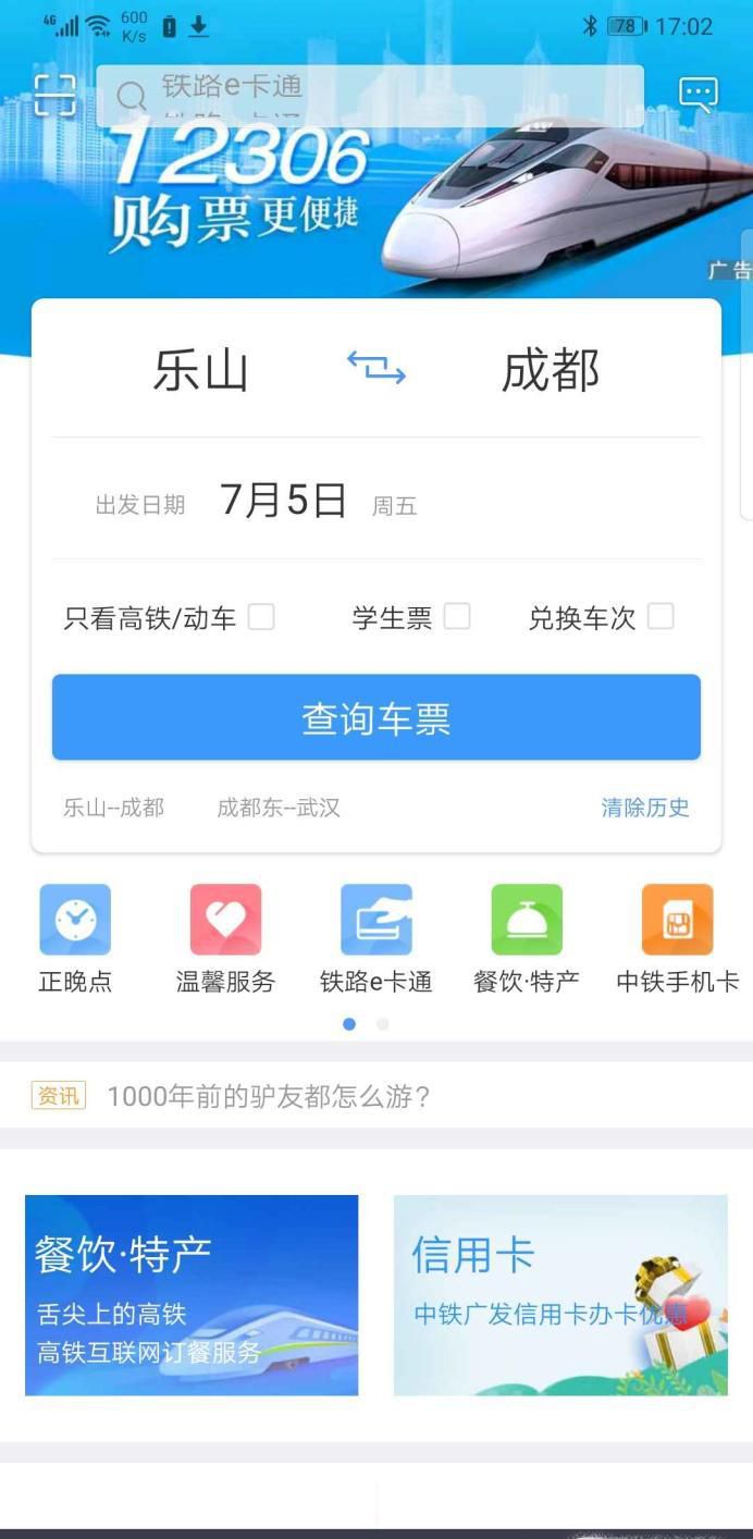 没赶上火车可以退票或者改签吗?
