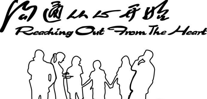 沟通的重要性与必要性