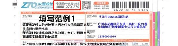 如何投诉中通快递