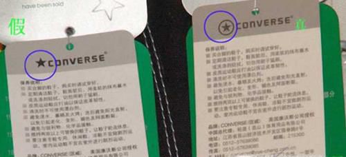 四招鉴别匡威帆布鞋真假