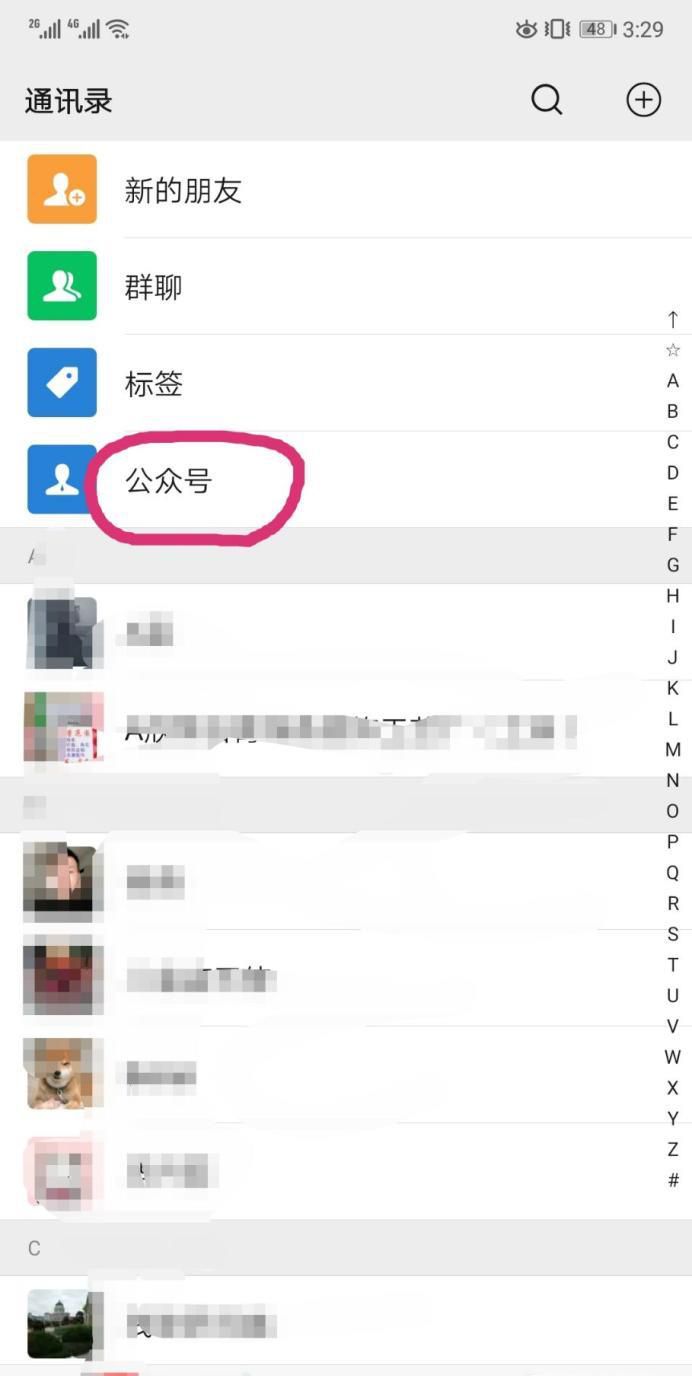 ETC扣款明细如何查询