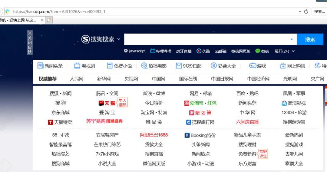 如何通过条码号查询商品的真伪？